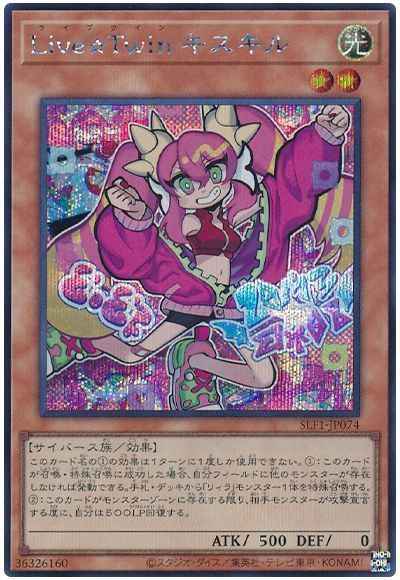 Live☆Twin キスキル