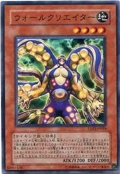 ウォールクリエイター