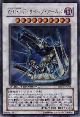 A・O・J ディサイシブ・アームズ